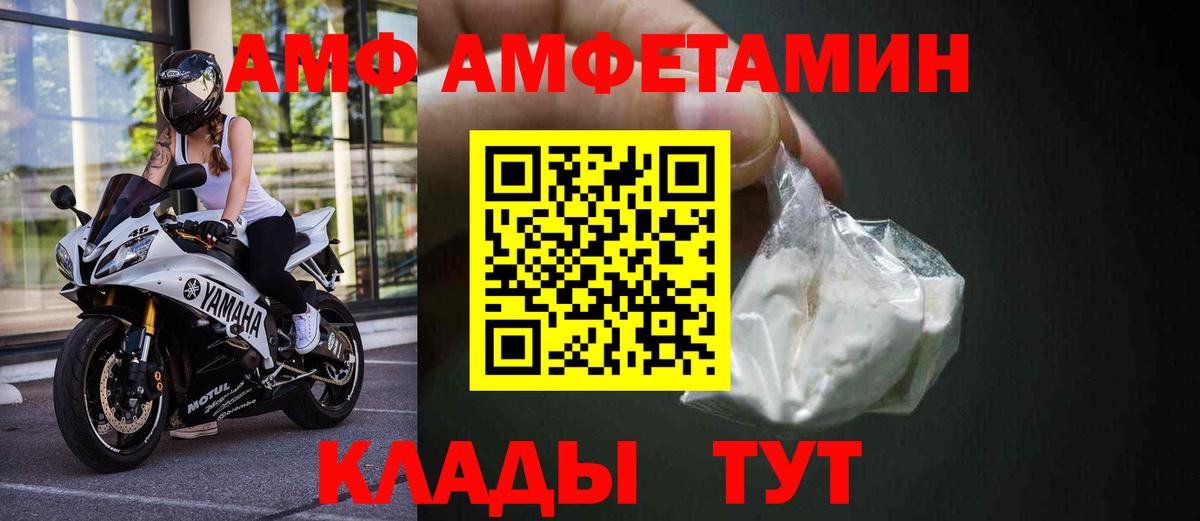 Amphetamine VHQ Урус-Мартан