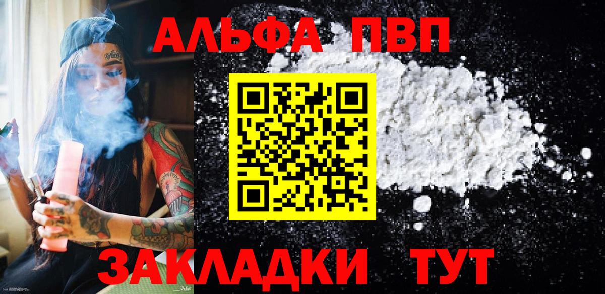 APVP  Альфа ПВП СК КРИС  Alfa_PVP мука  Вход с VPN  Урус-Мартан 