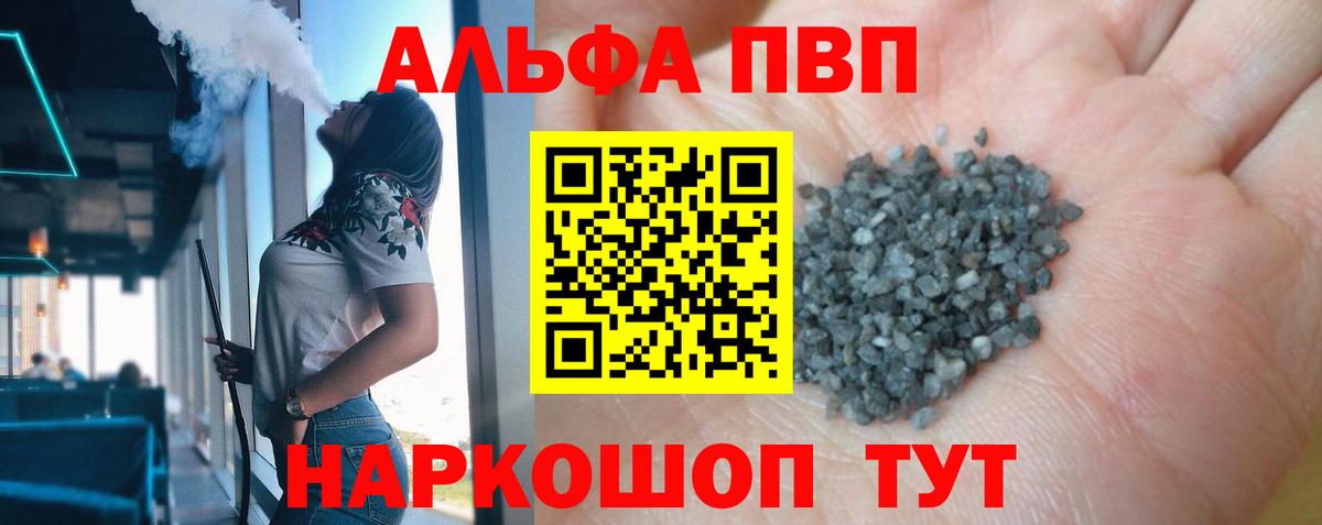 APVP VHQ Урус-Мартан