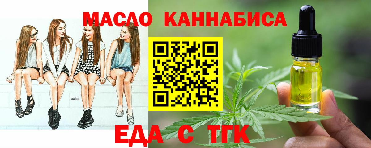Урус-Мартан  Еда ТГК марихуана  Вход с VPN 