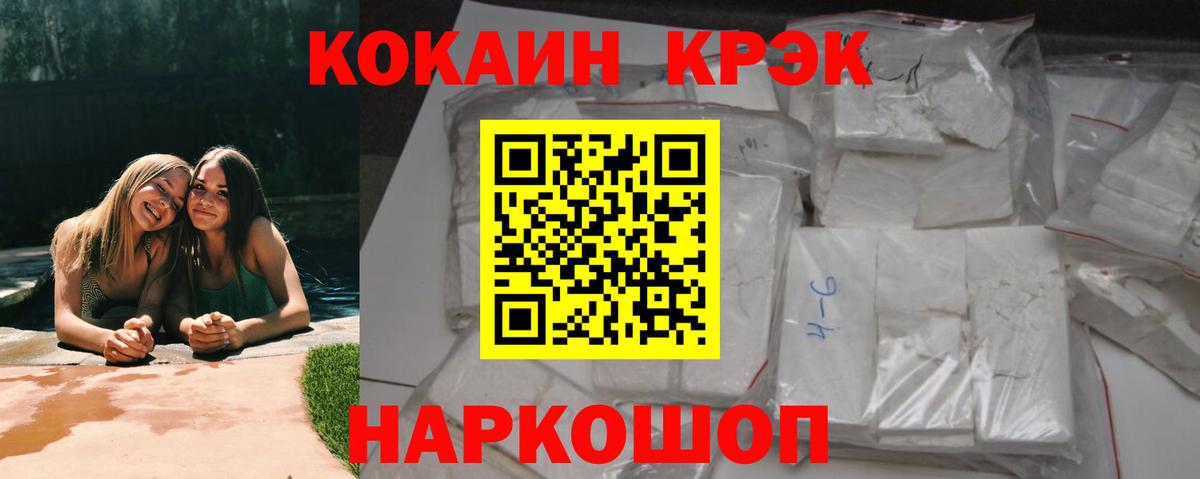 Cocaine 97%  Кокаин Эквадор  Урус-Мартан  Вход с VPN 