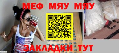 MESCALINE Новокубанск