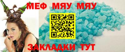 MESCALINE Новокубанск