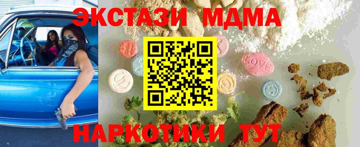 MDMA crystal  Вход с VPN  MDMA  Урус-Мартан 