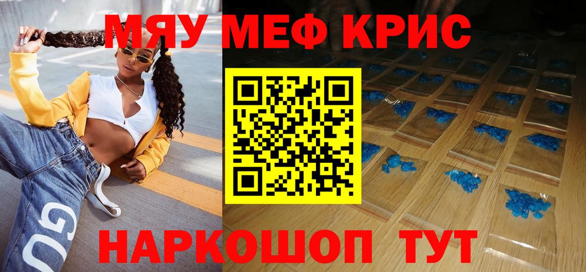 МЯУ-МЯУ  Вход с VPN  МЯУ-МЯУ  МЕФ мука  Урус-Мартан 