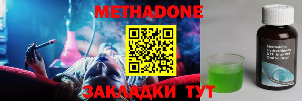 Урус-Мартан  МЕТАДОН мёд  Метадон methadone  Вход с VPN 
