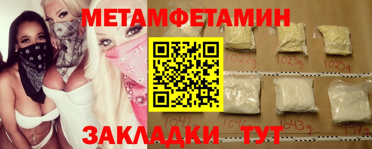 Первитин Methamphetamine  Вход с VPN  Урус-Мартан 