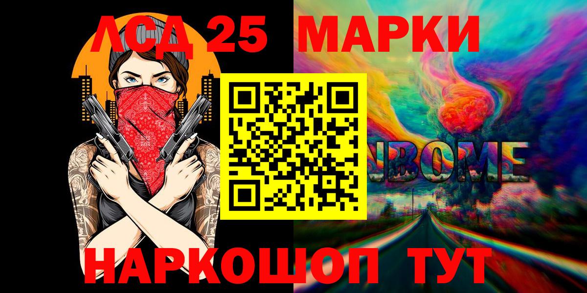 Марки NBOMe  Вход с VPN  Марки N-bome 1,8мг  Урус-Мартан  где купить наркотик  Марки N-bome 1,8мг 